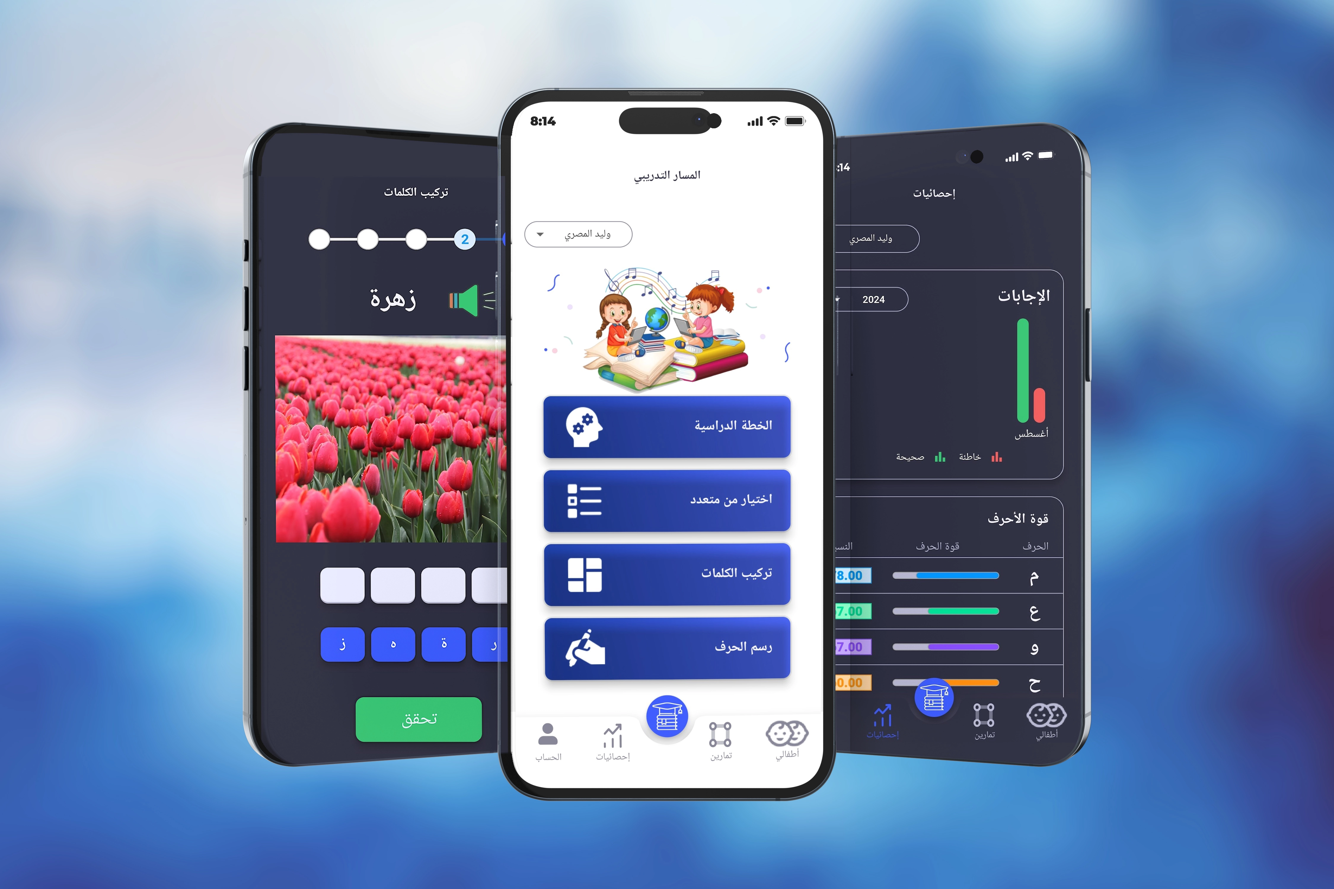 maher ai Portfolio Images